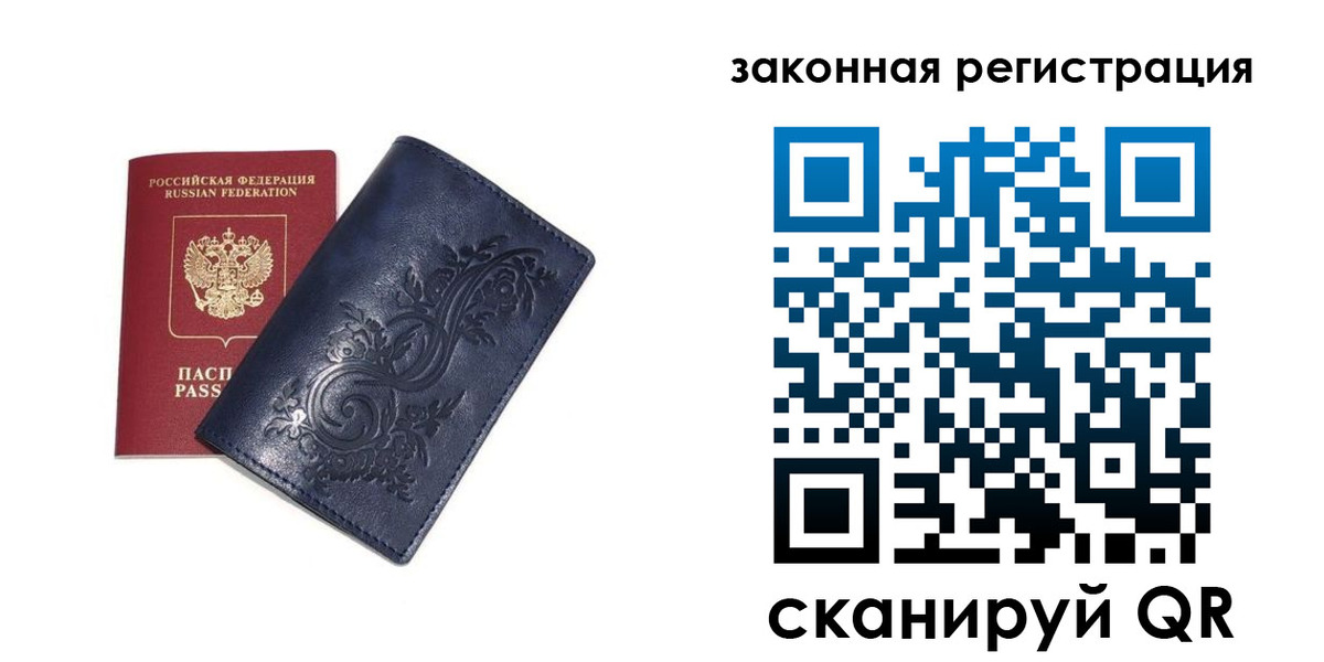 прописка иностранных граждан в Сызрани