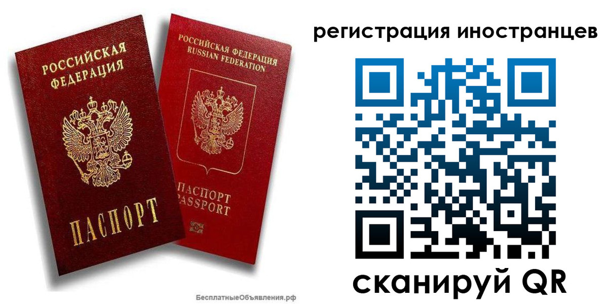 временная регистрация поиск в Сызрани